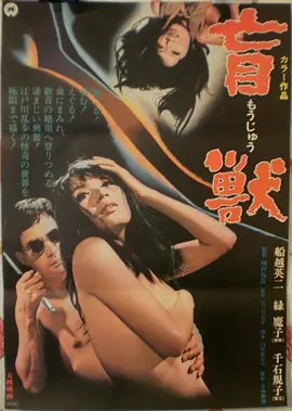 满江红 新片海报
